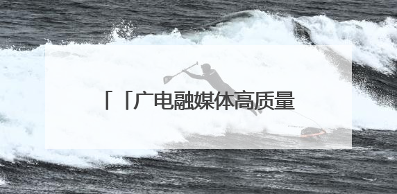 「广电融媒体高质量发展陕西采访行」“产业+就业”双轮驱动 白河县茅坪社区打造易地搬迁后扶新样本